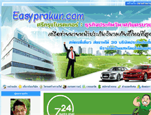 Tablet Screenshot of easyprakun.com